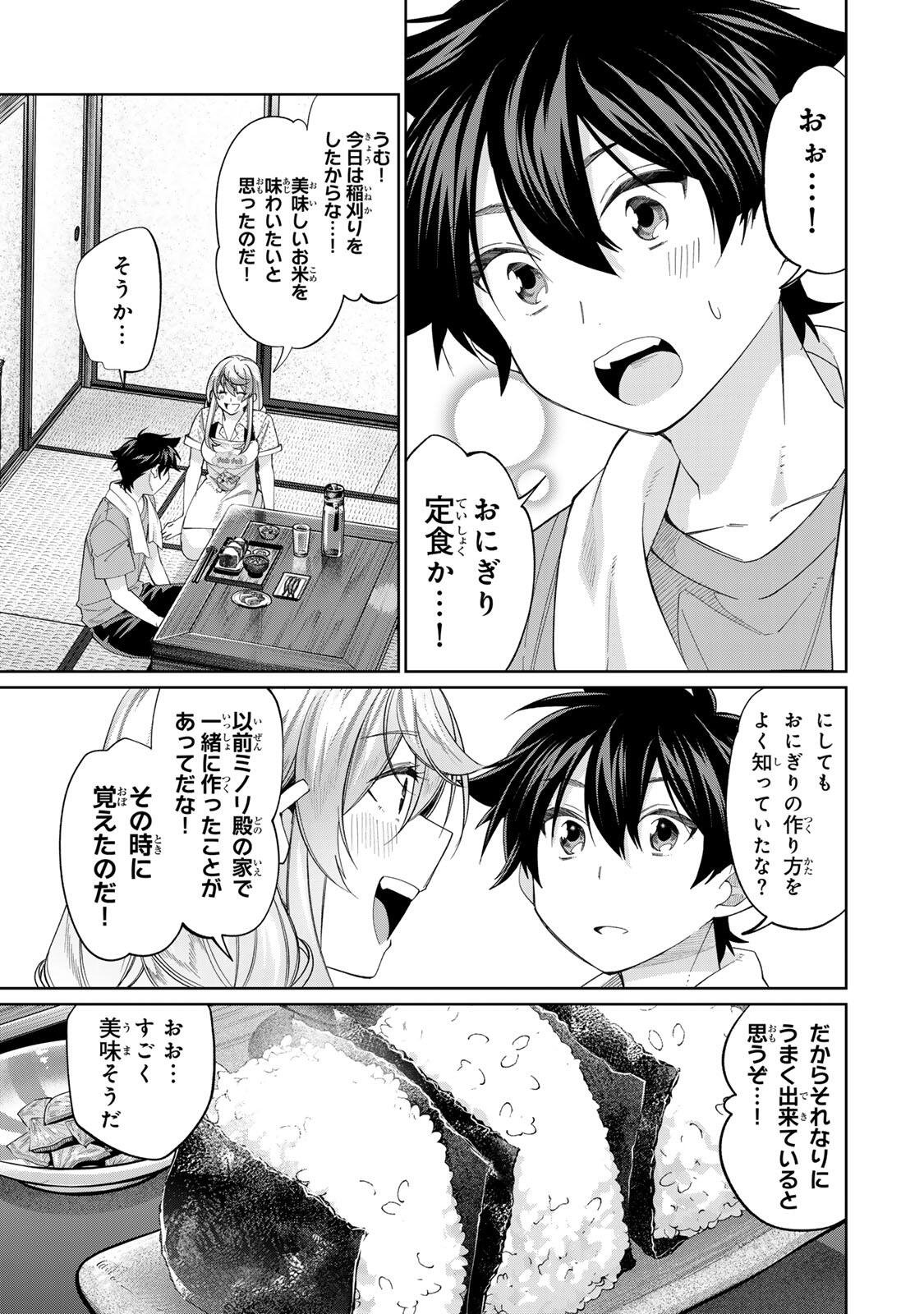 田んぼで拾った女騎士、田舎で俺の嫁だと思われている Chap 74 - Next Chap 75