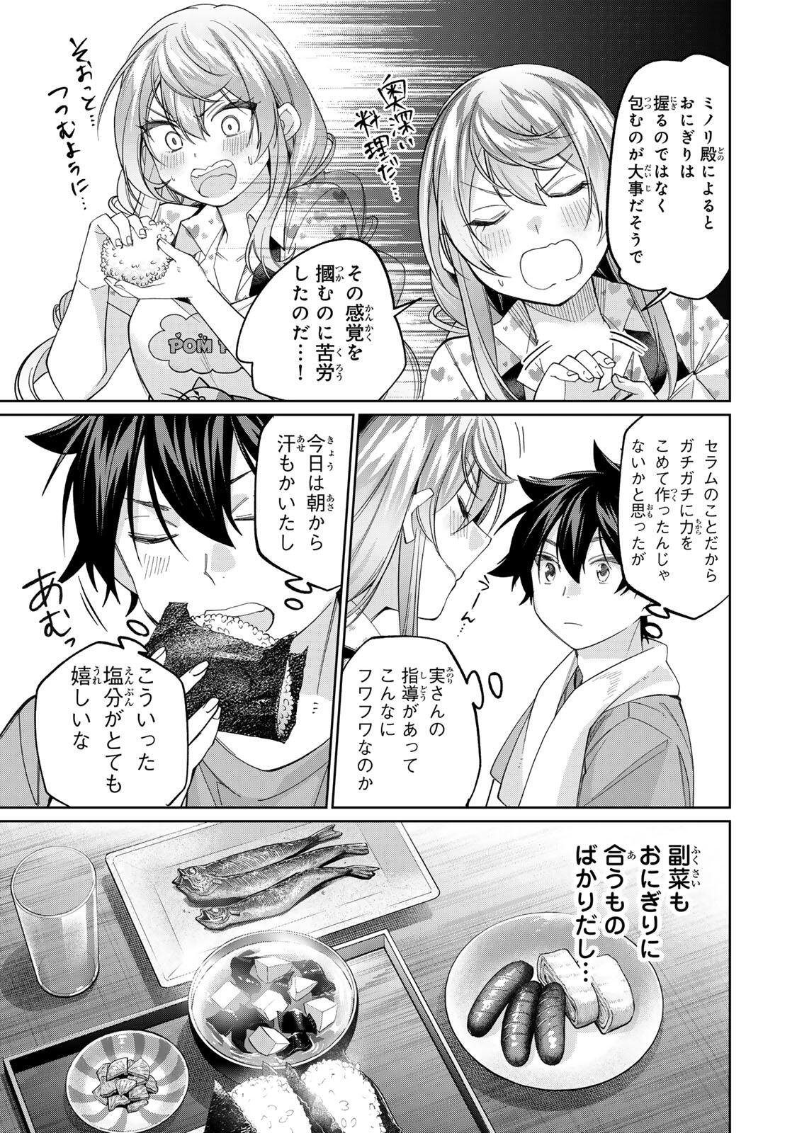 田んぼで拾った女騎士、田舎で俺の嫁だと思われている Chap 74 - Next Chap 75