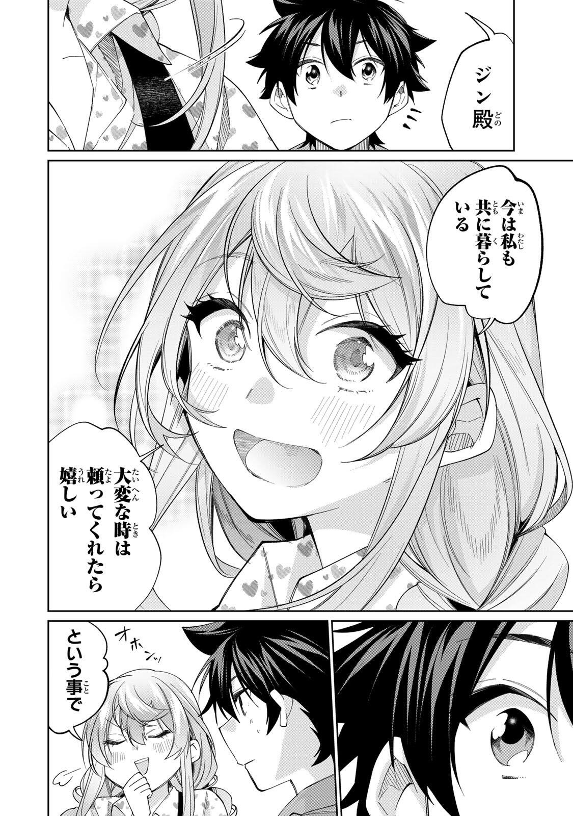 田んぼで拾った女騎士、田舎で俺の嫁だと思われている Chap 74 - Next Chap 75
