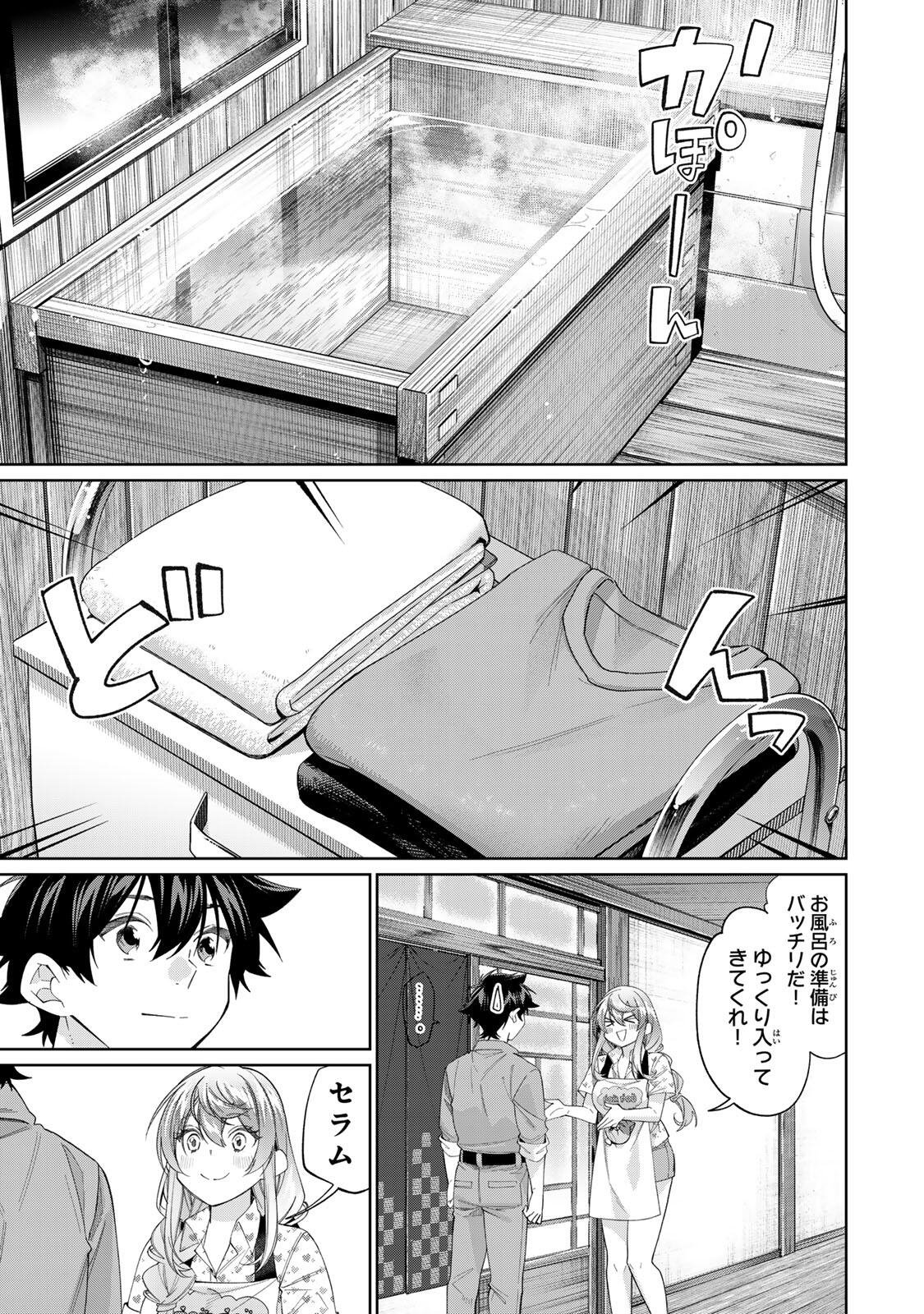 田んぼで拾った女騎士、田舎で俺の嫁だと思われている Chap 74 - Next Chap 75