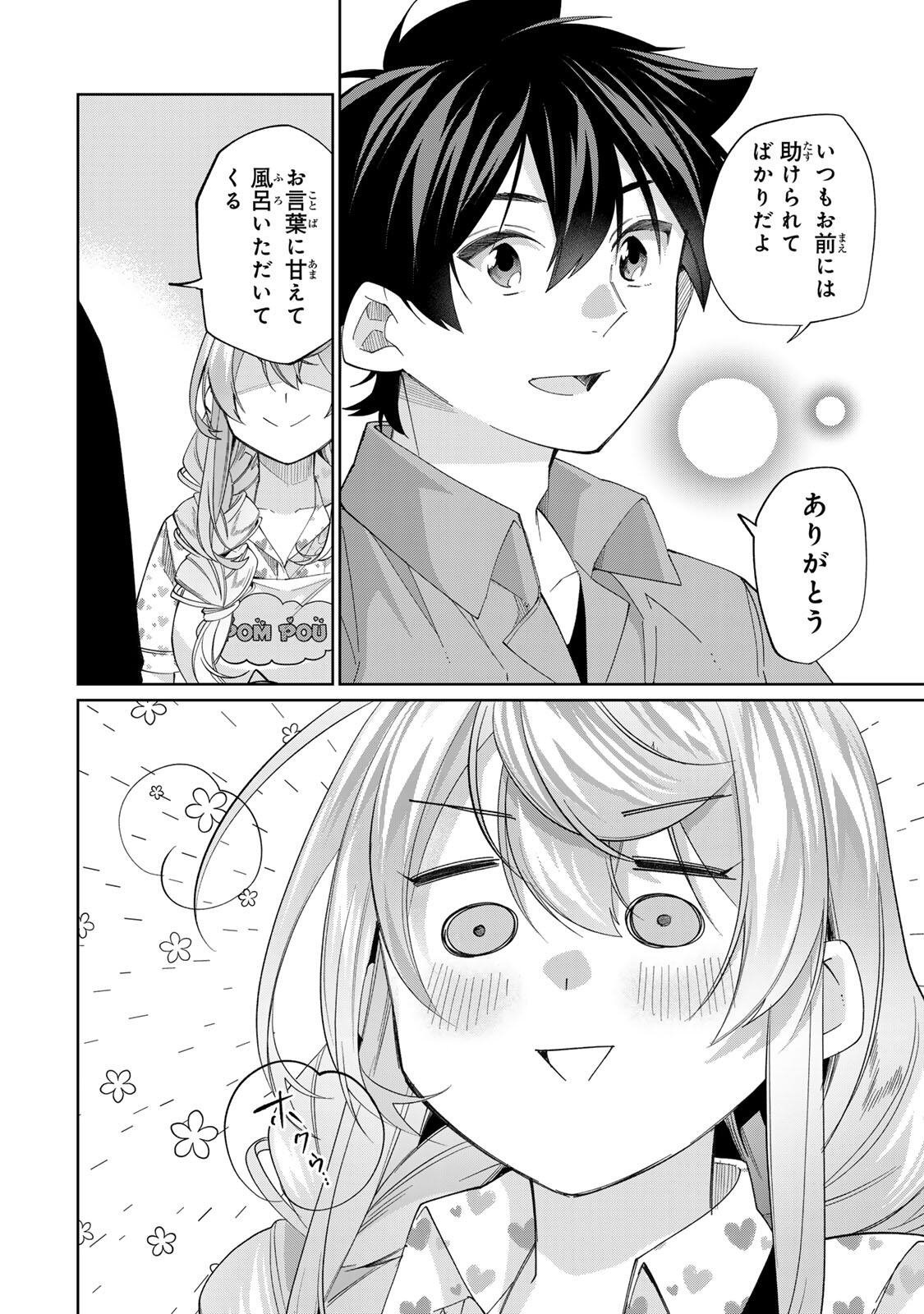 田んぼで拾った女騎士、田舎で俺の嫁だと思われている Chap 74 - Next Chap 75