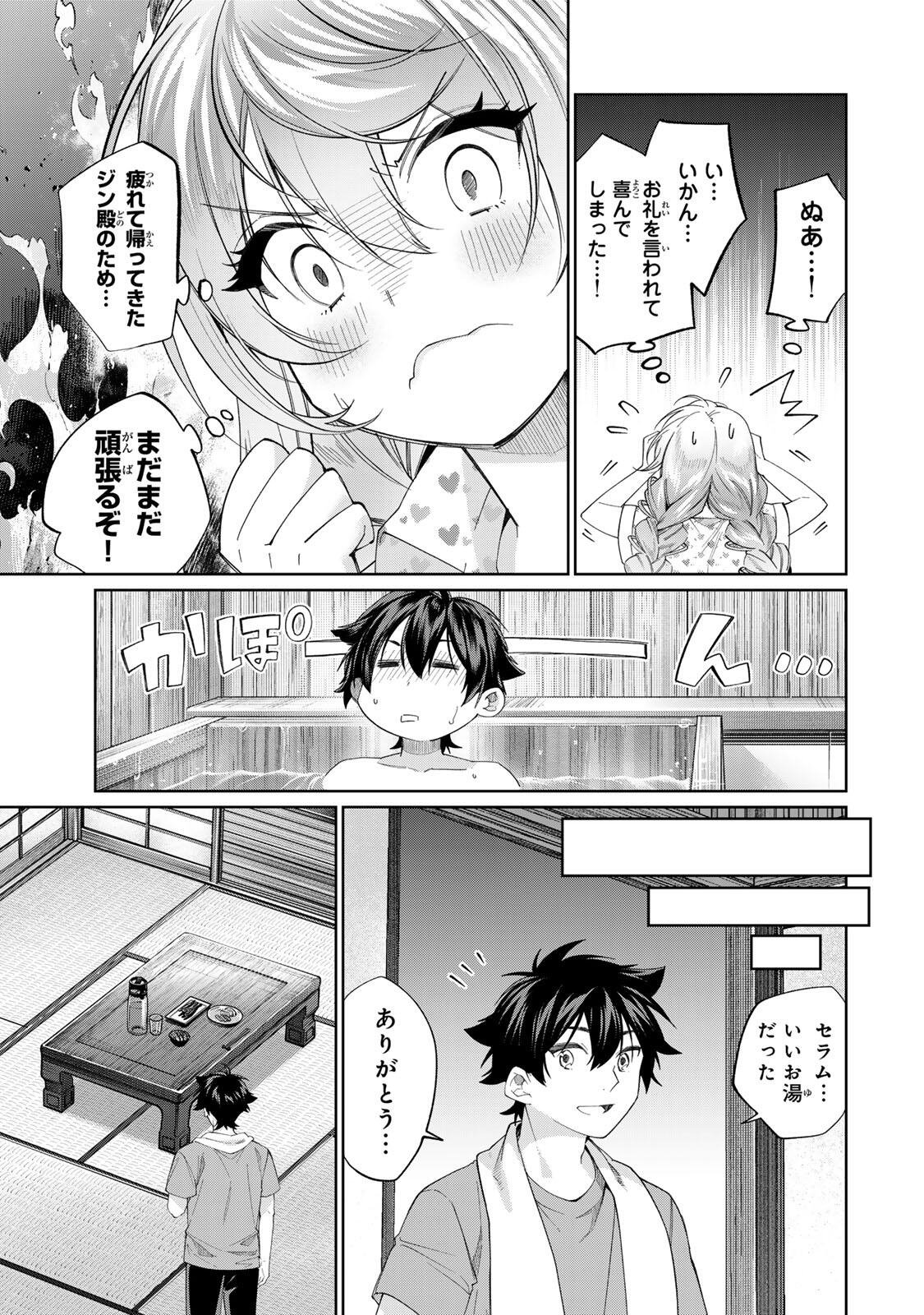 田んぼで拾った女騎士、田舎で俺の嫁だと思われている Chap 74 - Next Chap 75