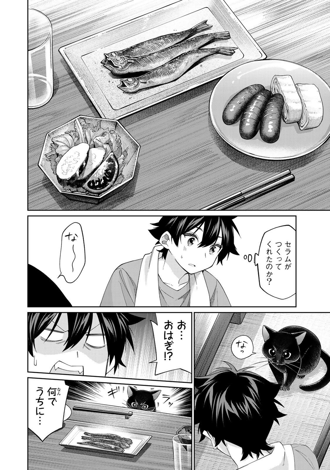 田んぼで拾った女騎士、田舎で俺の嫁だと思われている Chap 74 - Next Chap 75