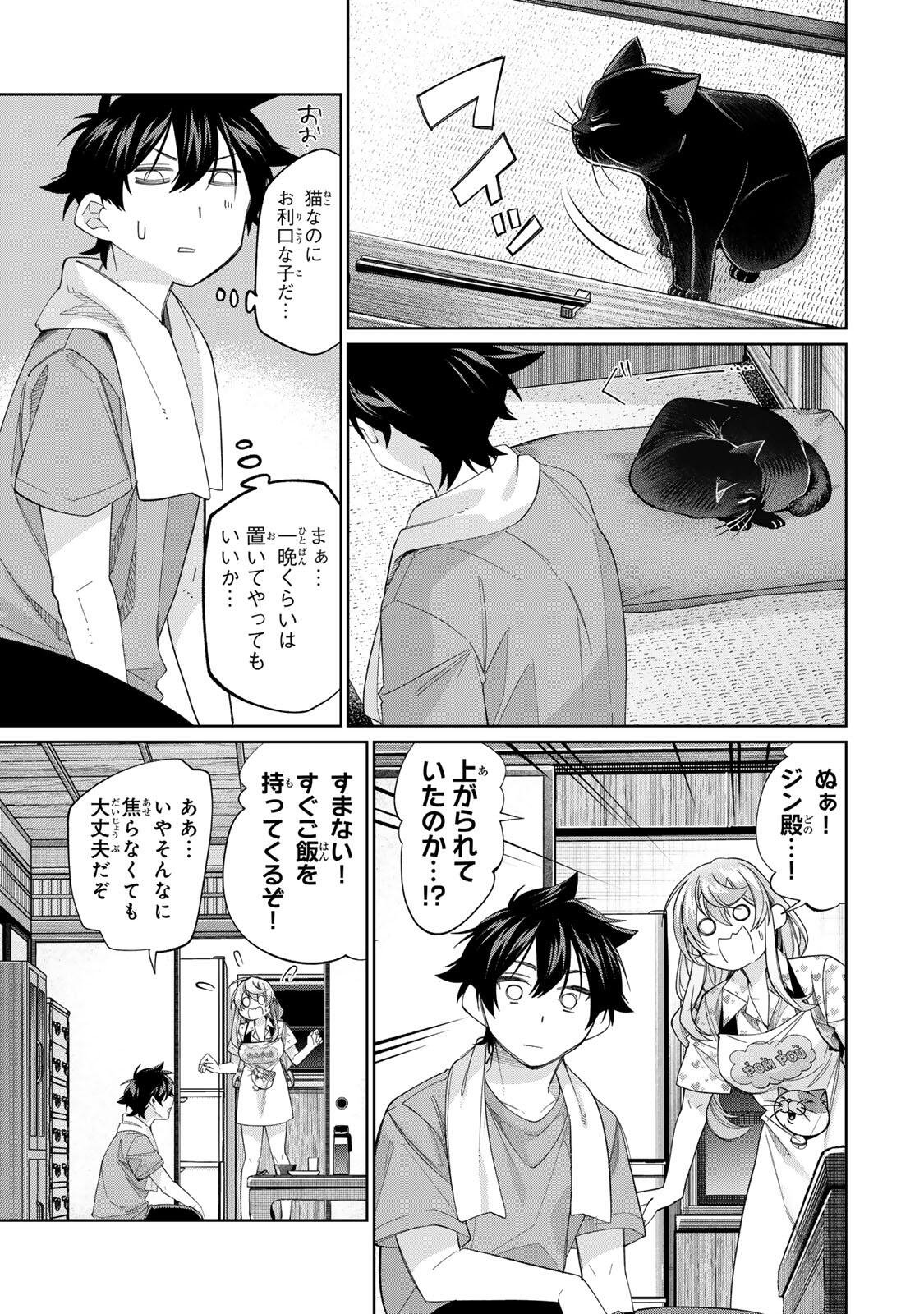 田んぼで拾った女騎士、田舎で俺の嫁だと思われている Chap 74 - Next Chap 75