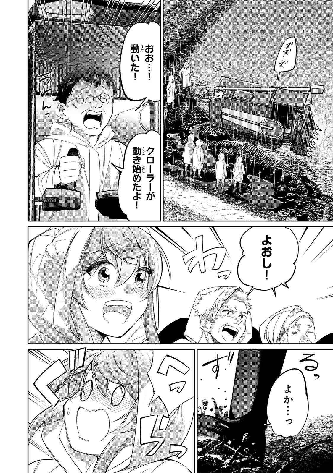 田んぼで拾った女騎士、田舎で俺の嫁だと思われている Chap 76 - Next Chap 77