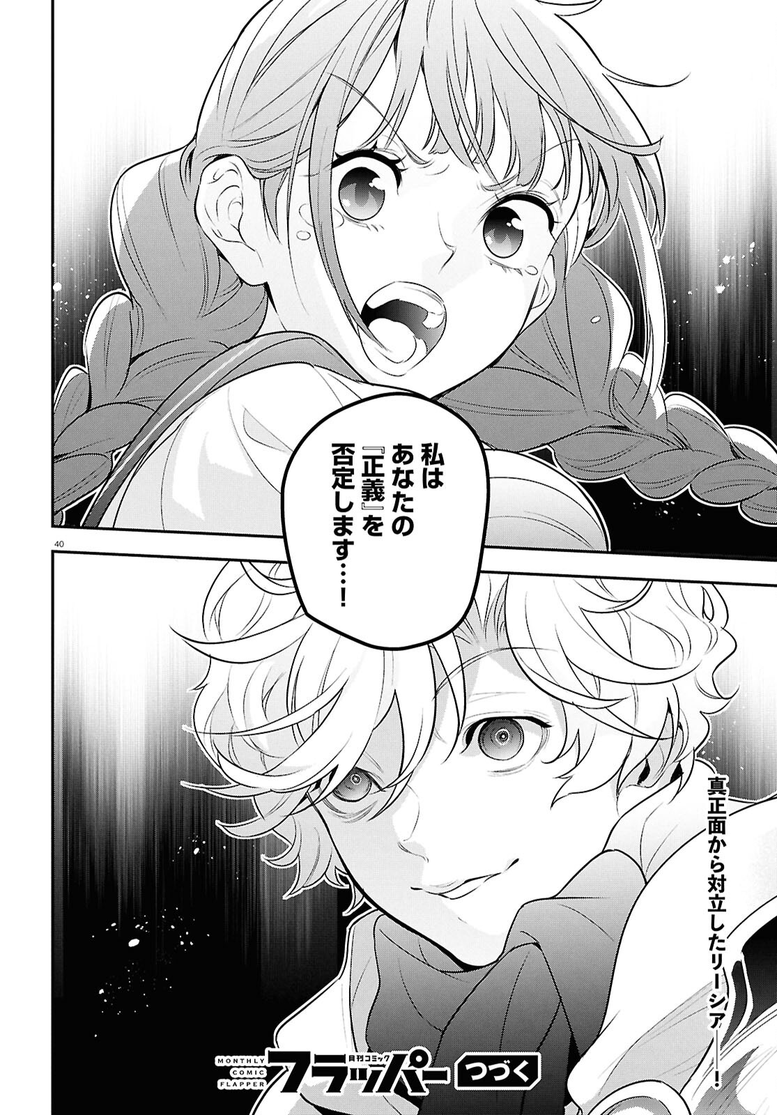 盾の勇者の成り上がり Chap 127 - Next Chap 128