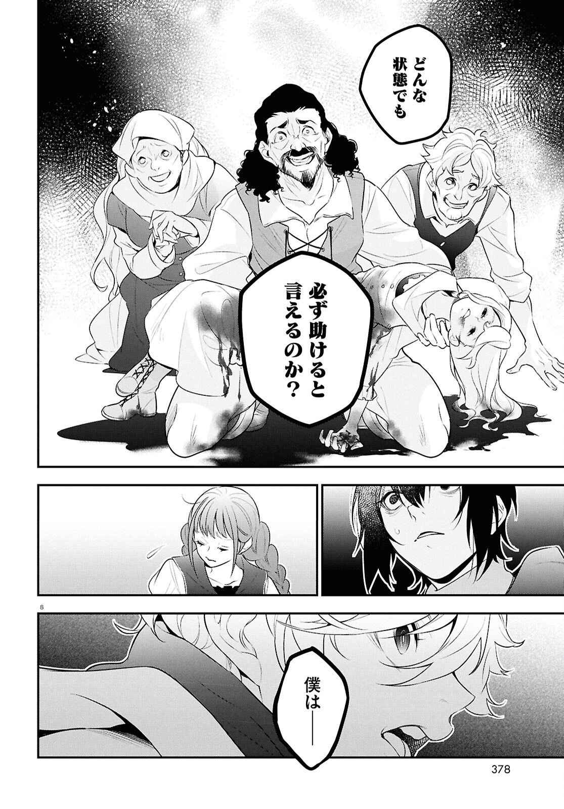盾の勇者の成り上がり Chap 127 - Next Chap 128