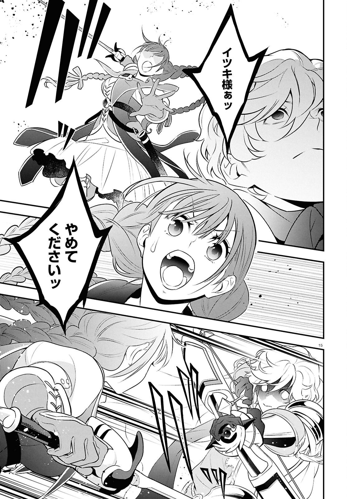 盾の勇者の成り上がり Chap 127 - Next Chap 128