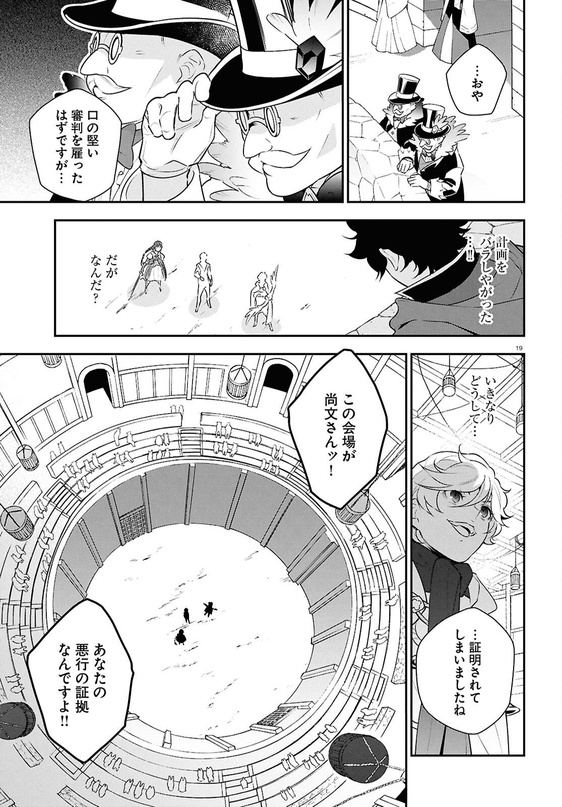 盾の勇者の成り上がり Chap 127 - Next Chap 128