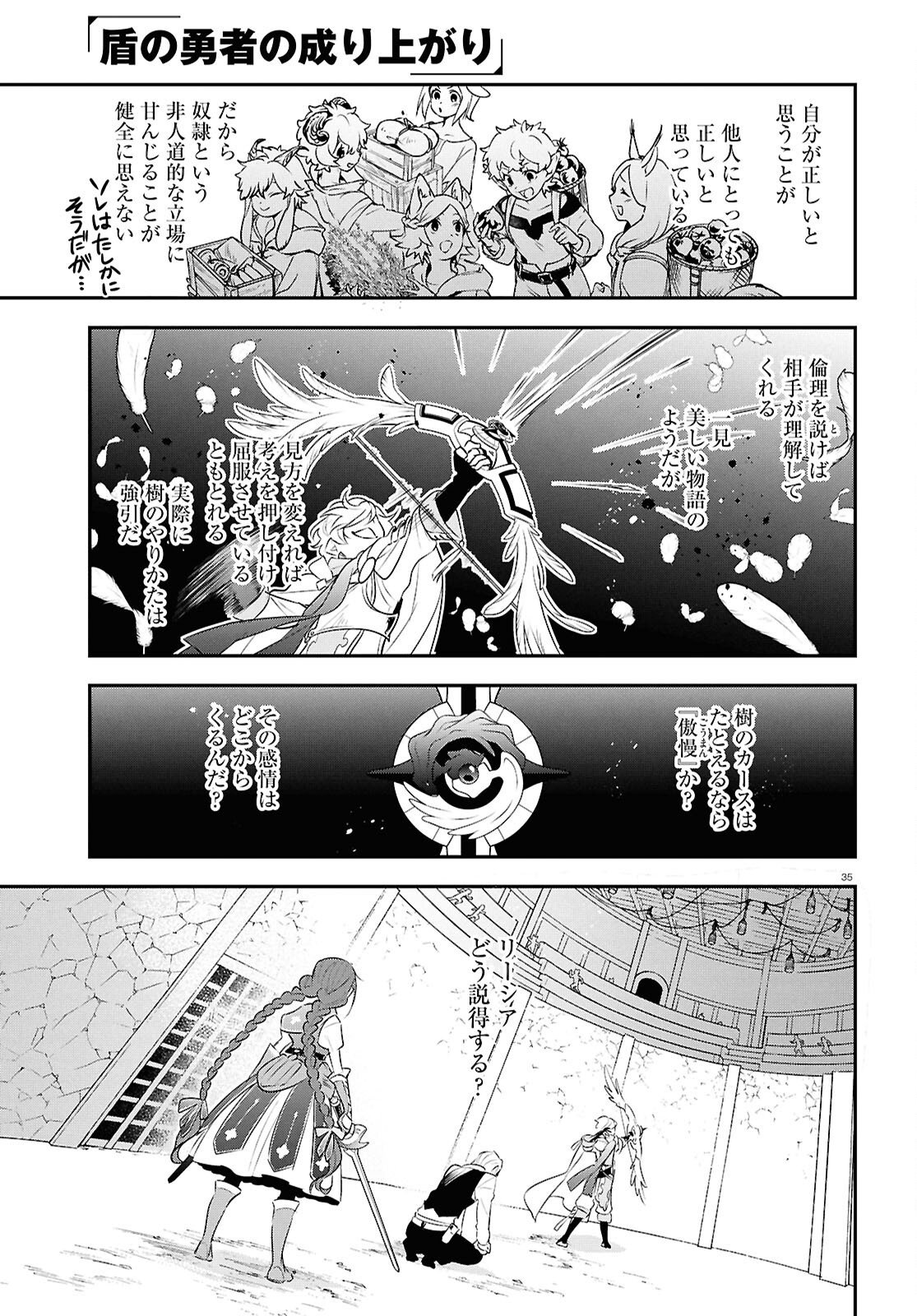 盾の勇者の成り上がり Chap 127 - Next Chap 128