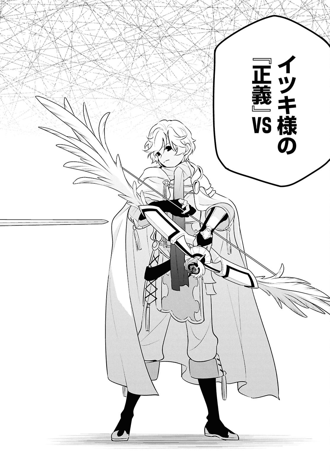 盾の勇者の成り上がり Chap 127 - Next Chap 128