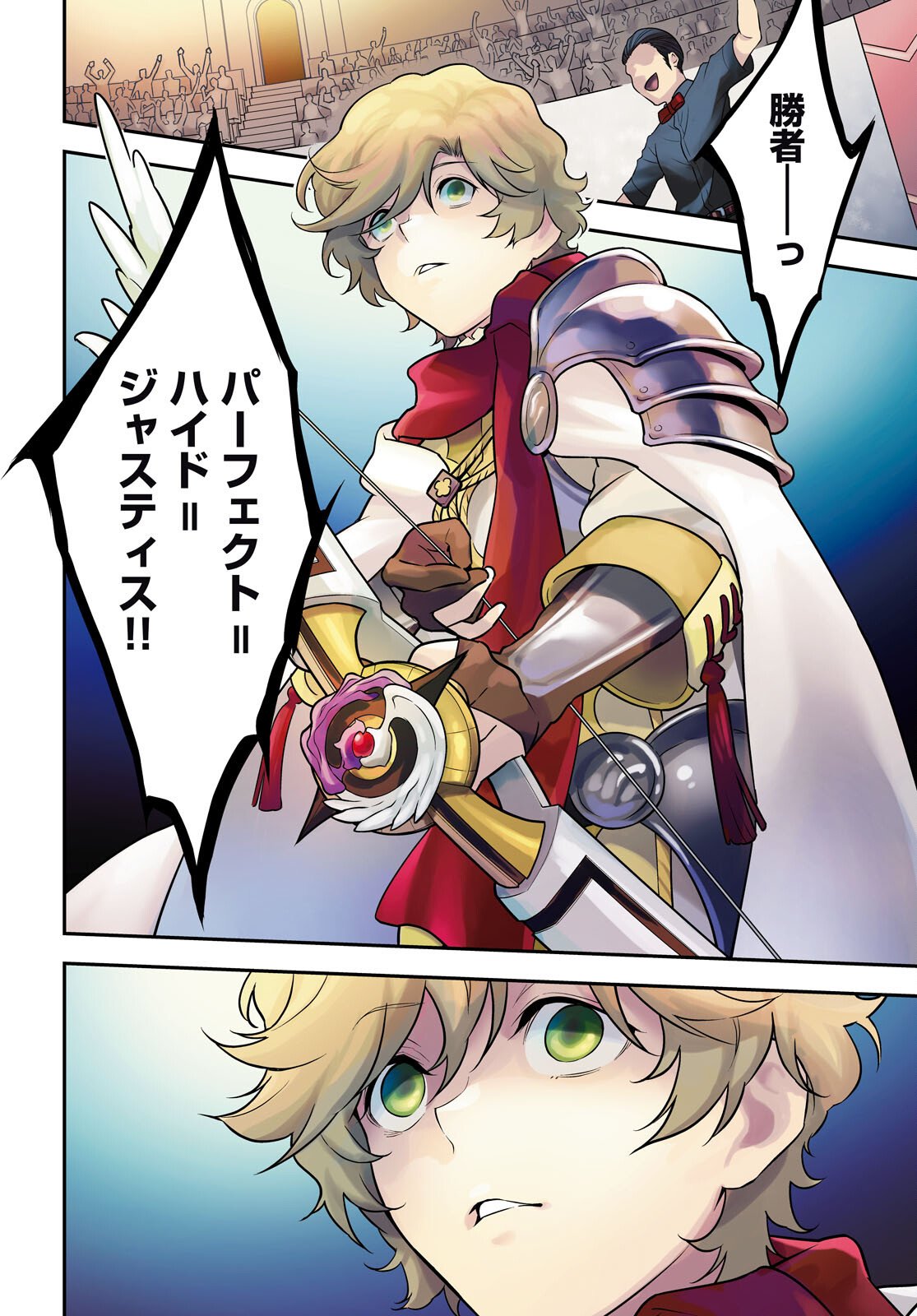 盾の勇者の成り上がり Chap 125 - Next Chap 126