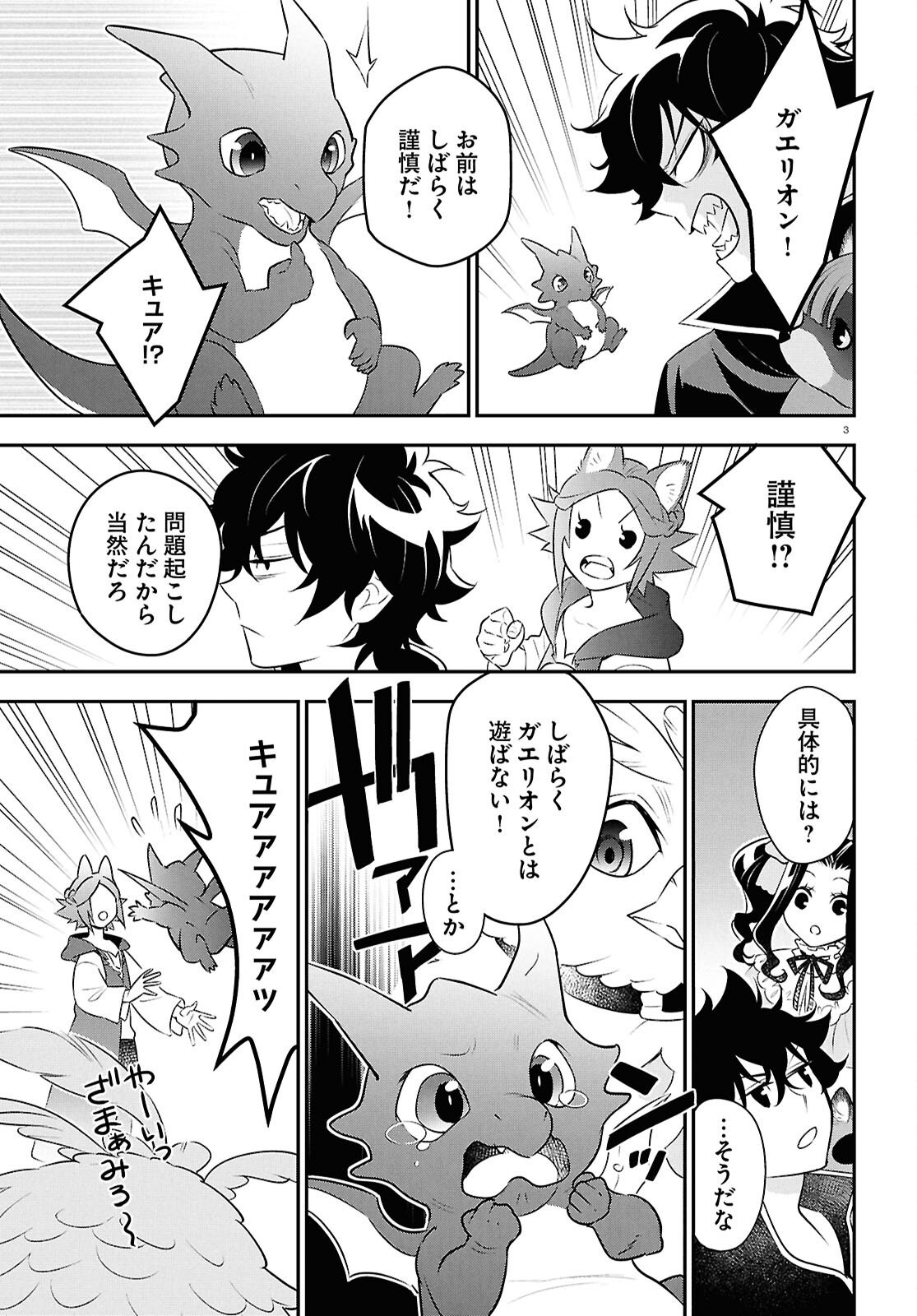 盾の勇者の成り上がり Chap 125 - Next Chap 126