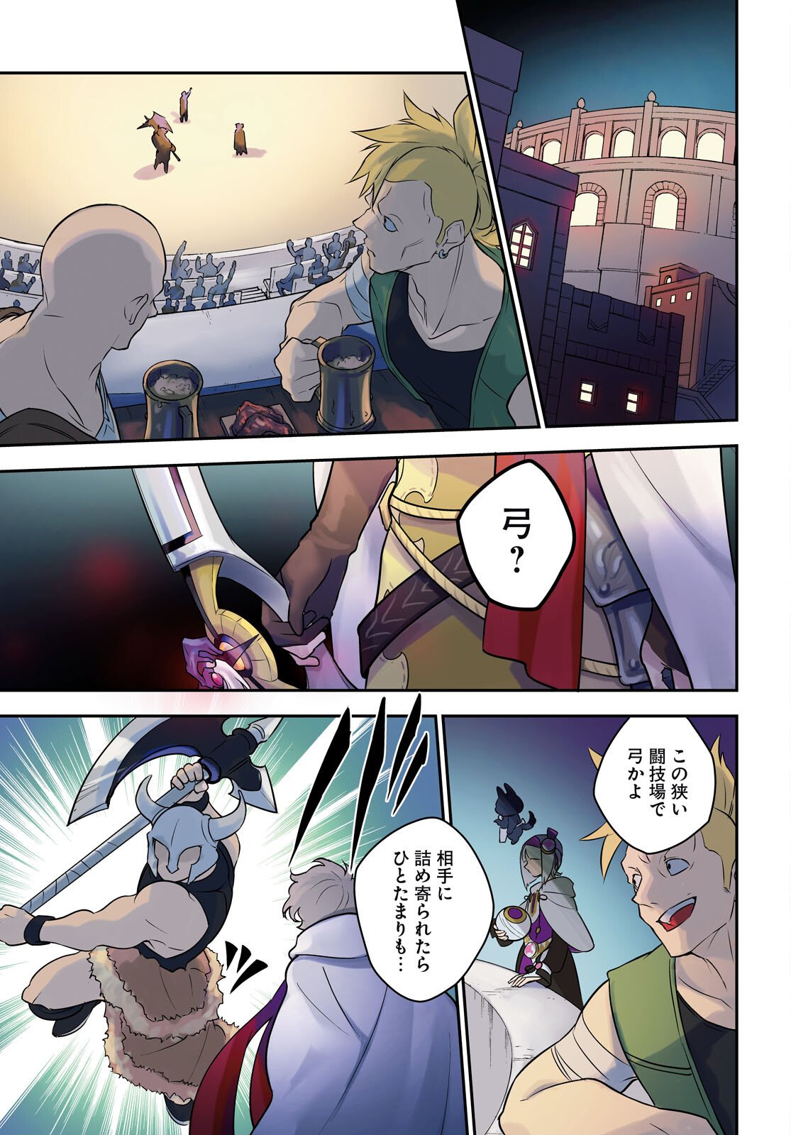 盾の勇者の成り上がり Chap 125 - Next Chap 126