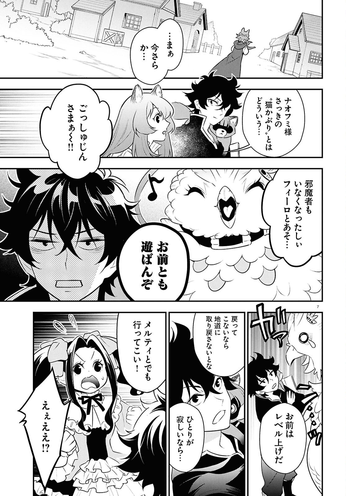 盾の勇者の成り上がり Chap 125 - Next Chap 126