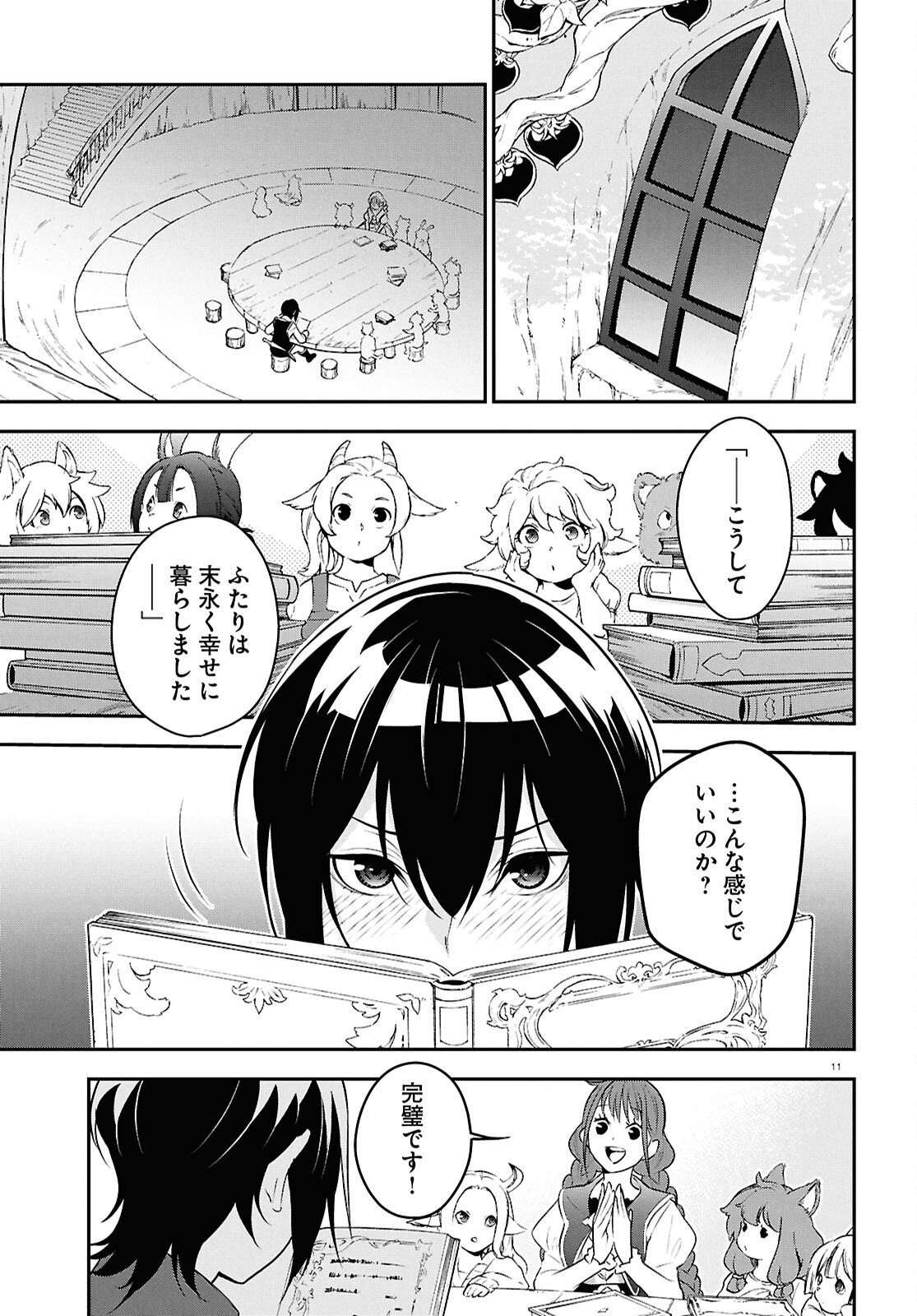 盾の勇者の成り上がり Chap 125 - Next Chap 126