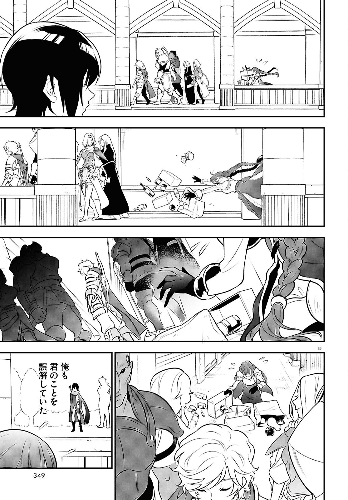盾の勇者の成り上がり Chap 125 - Next Chap 126