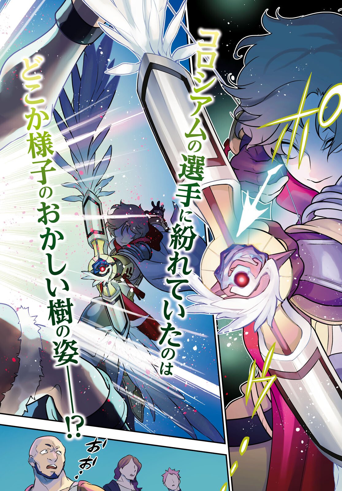 盾の勇者の成り上がり Chap 125 - Next Chap 126