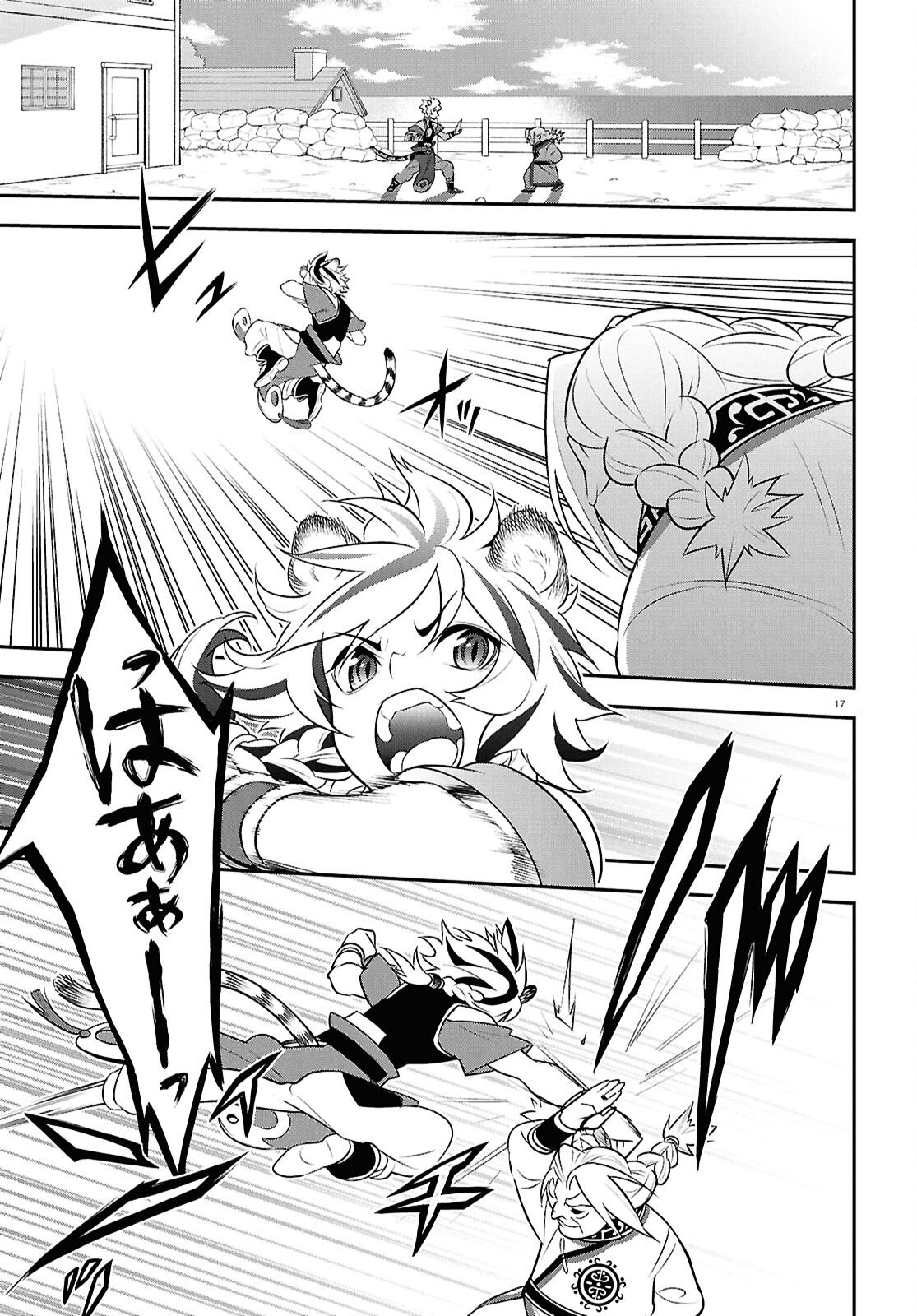 盾の勇者の成り上がり Chap 125 - Next Chap 126
