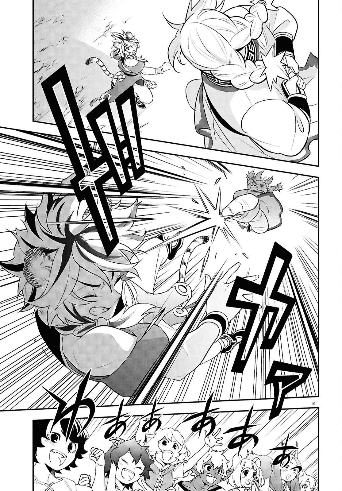 盾の勇者の成り上がり Chap 125 - Next Chap 126