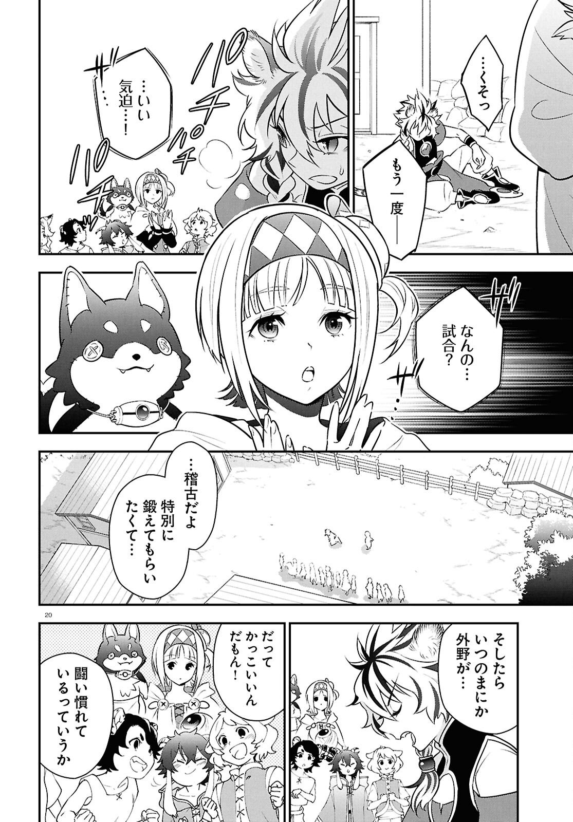 盾の勇者の成り上がり Chap 125 - Next Chap 126