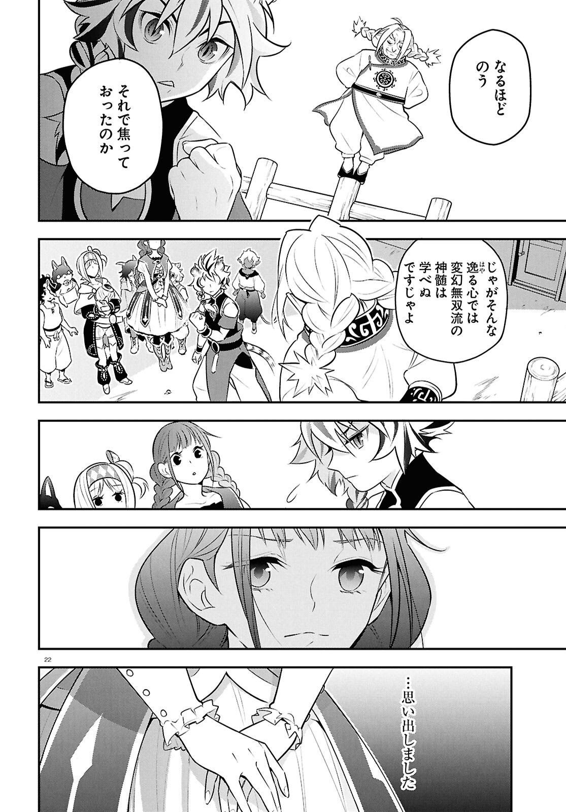 盾の勇者の成り上がり Chap 125 - Next Chap 126