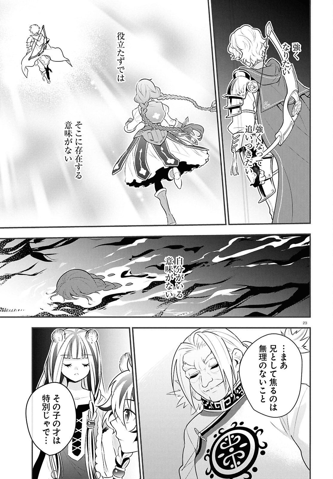 盾の勇者の成り上がり Chap 125 - Next Chap 126