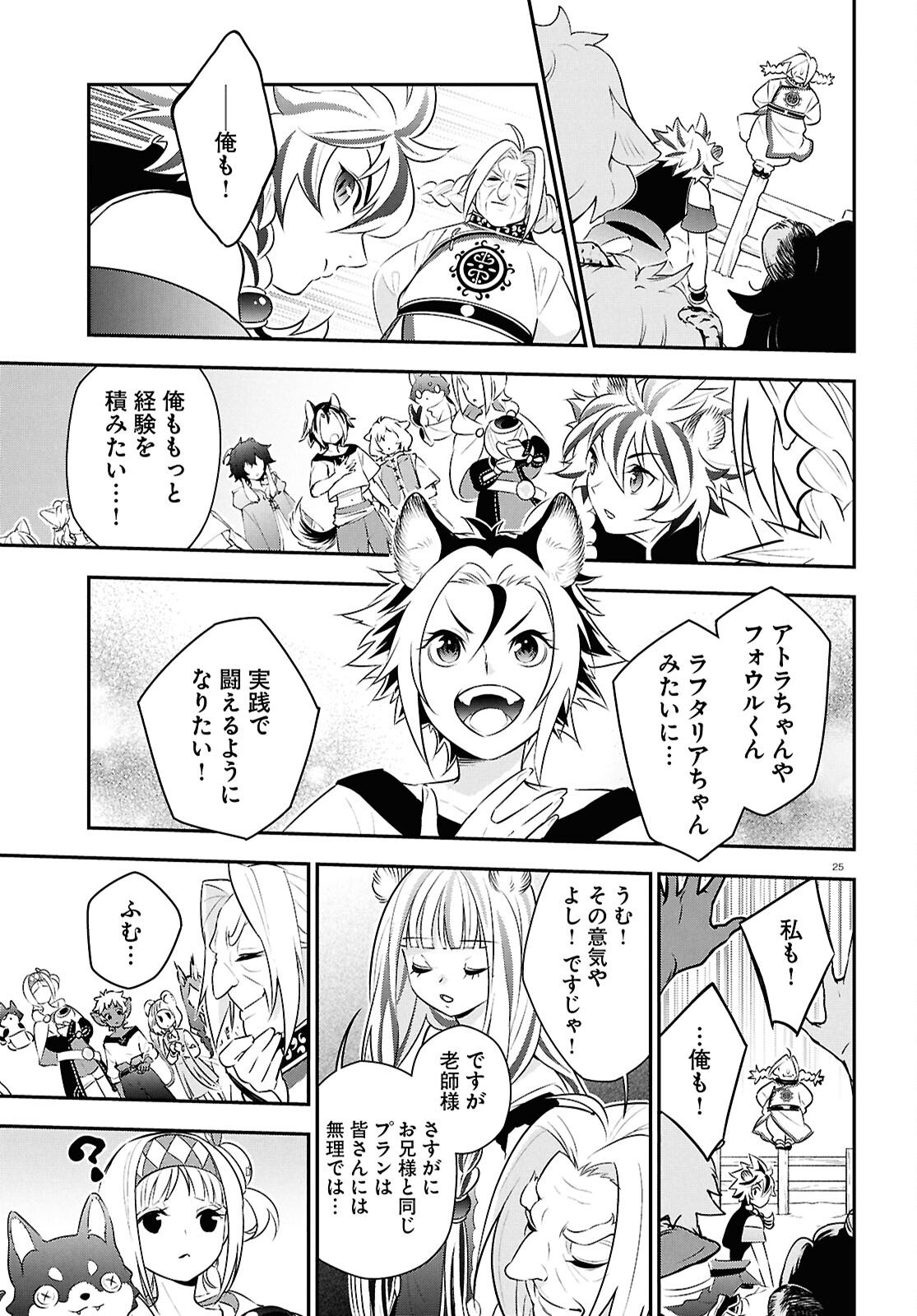 盾の勇者の成り上がり Chap 125 - Next Chap 126