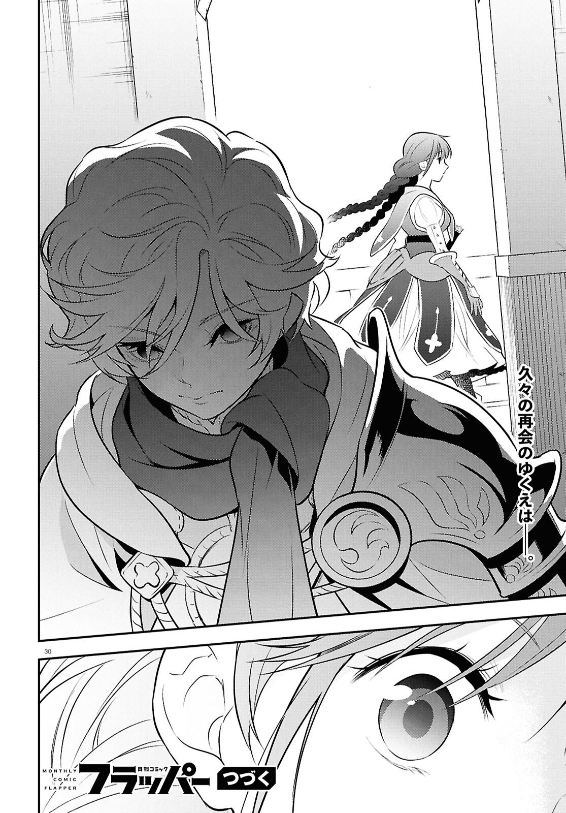 盾の勇者の成り上がり Chap 125 - Next Chap 126