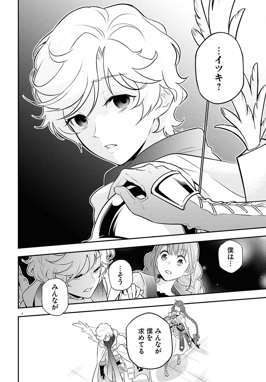盾の勇者の成り上がり Chap 126 - Next Chap 127