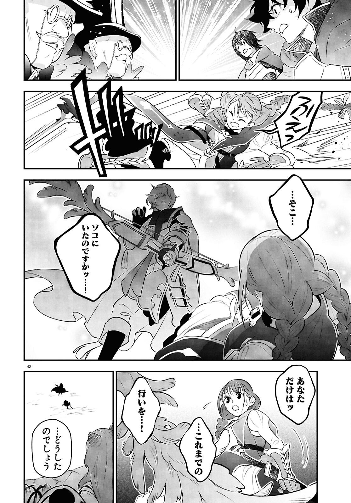 盾の勇者の成り上がり Chap 126 - Next Chap 127