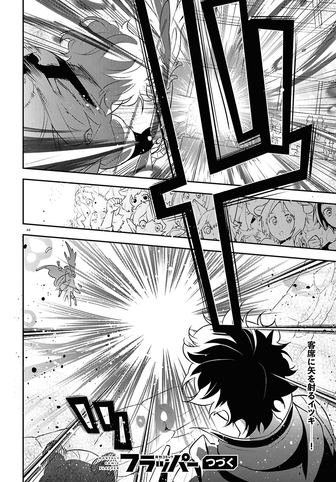 盾の勇者の成り上がり Chap 126 - Next Chap 127