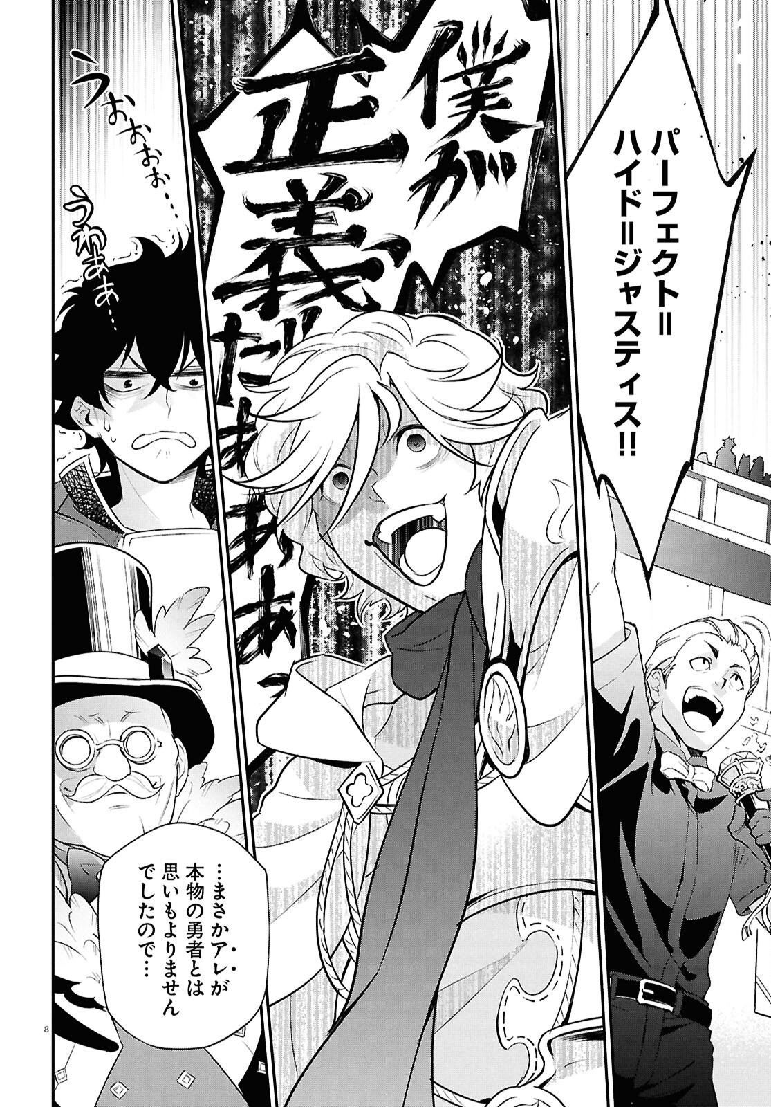 盾の勇者の成り上がり Chap 126 - Next Chap 127