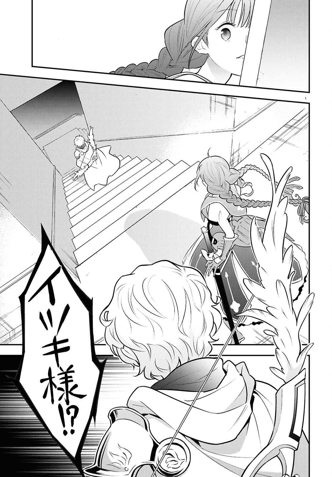 盾の勇者の成り上がり Chap 126 - Next Chap 127