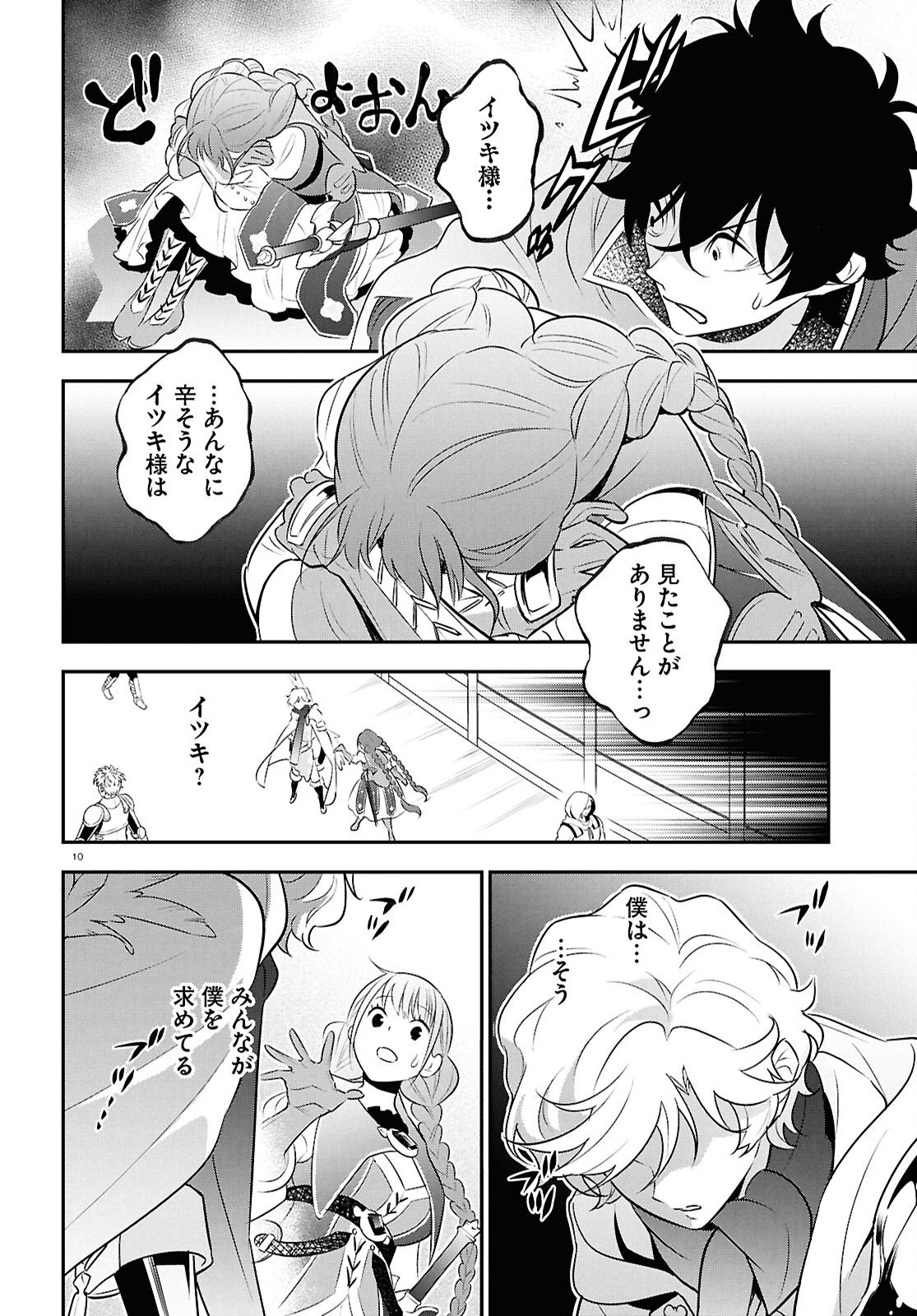 盾の勇者の成り上がり Chap 126 - Next Chap 127