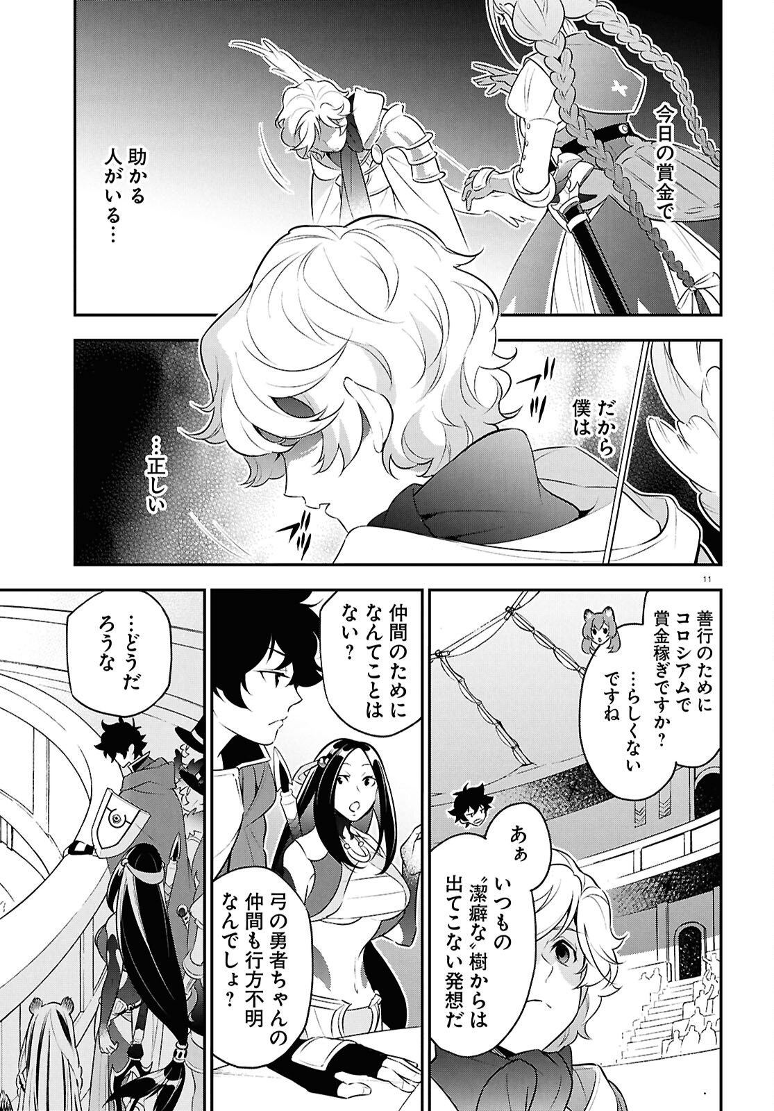 盾の勇者の成り上がり Chap 126 - Next Chap 127