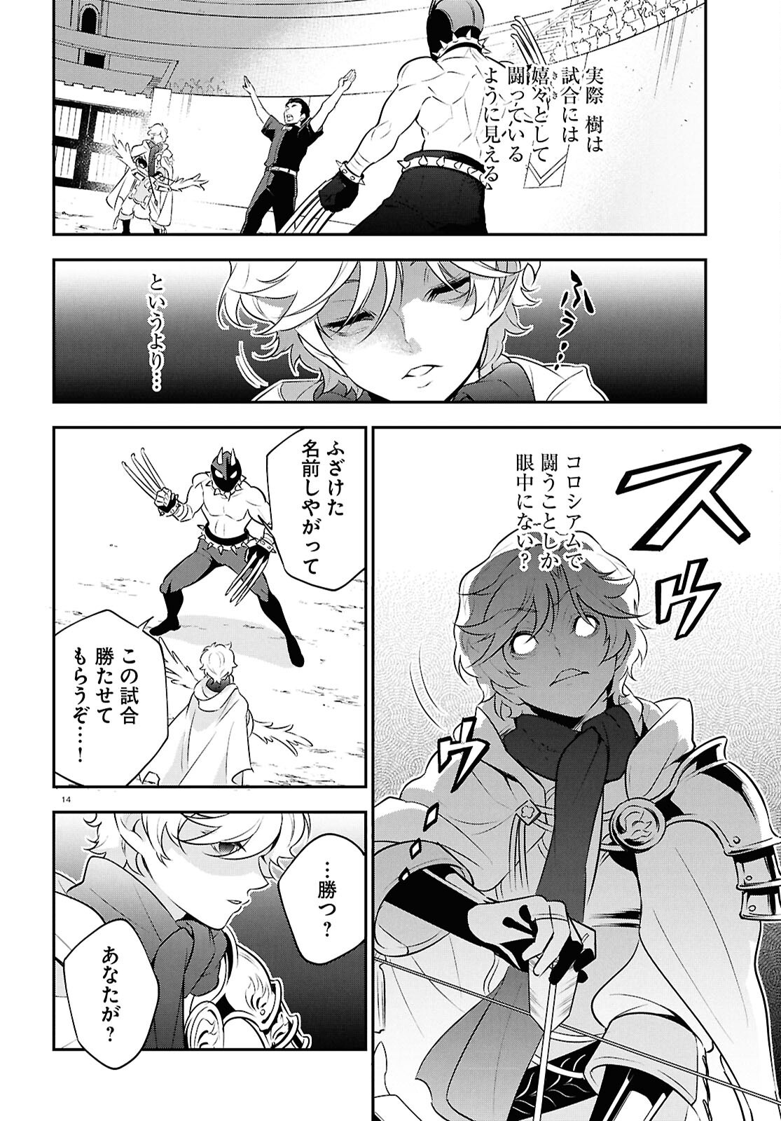 盾の勇者の成り上がり Chap 126 - Next Chap 127