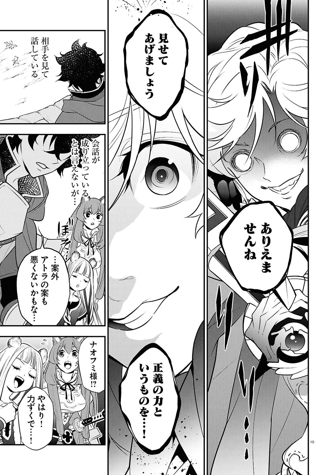 盾の勇者の成り上がり Chap 126 - Next Chap 127