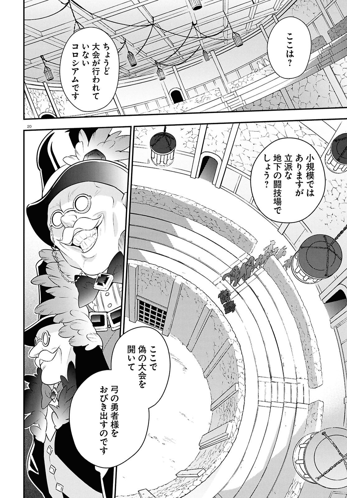 盾の勇者の成り上がり Chap 126 - Next Chap 127