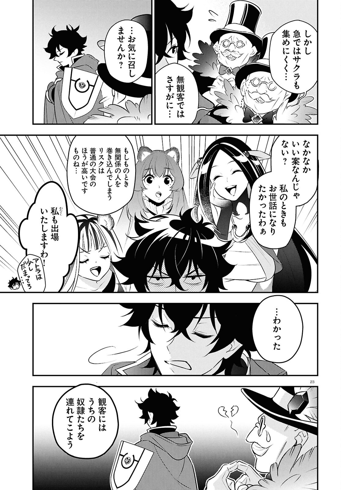 盾の勇者の成り上がり Chap 126 - Next Chap 127