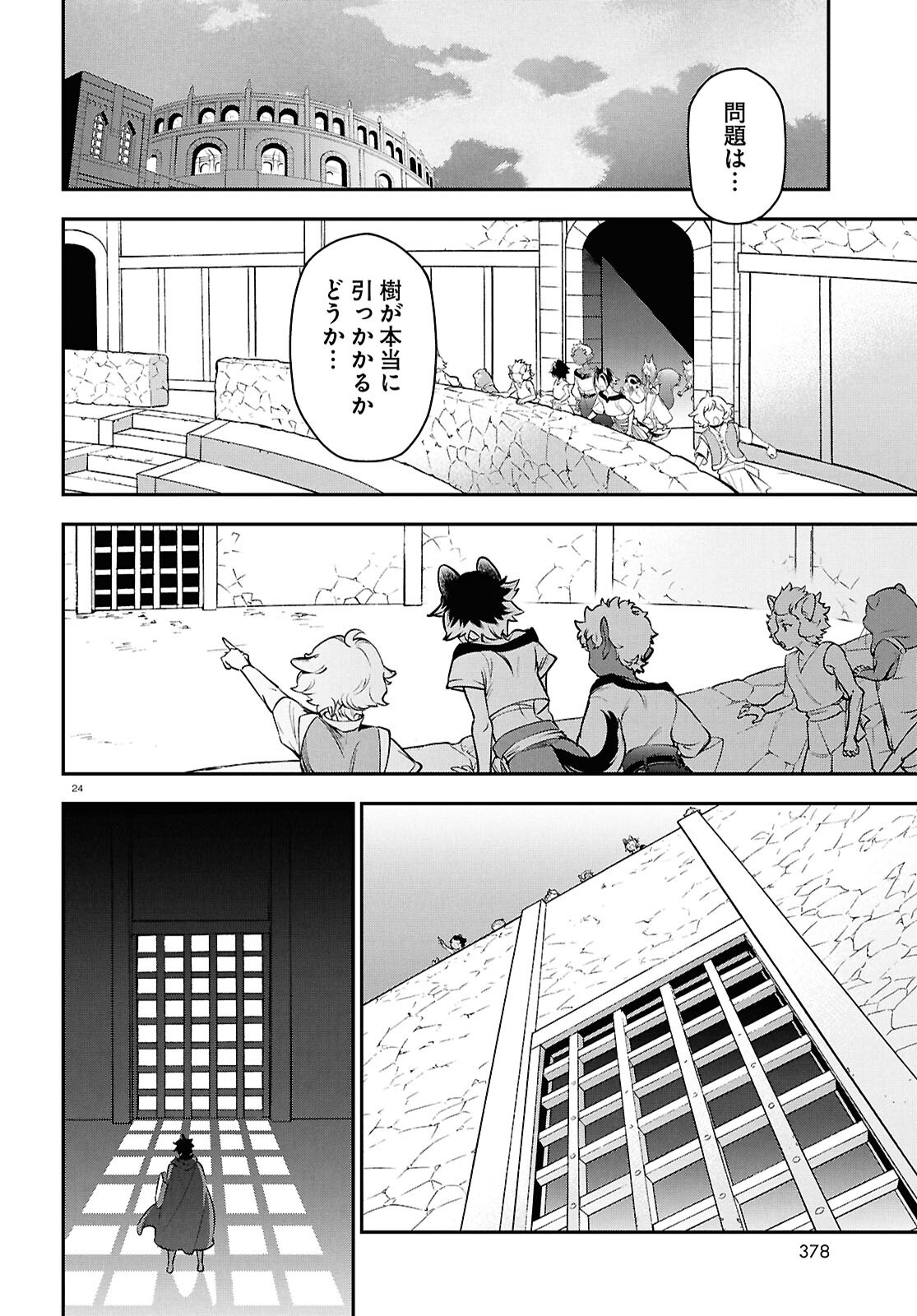 盾の勇者の成り上がり Chap 126 - Next Chap 127
