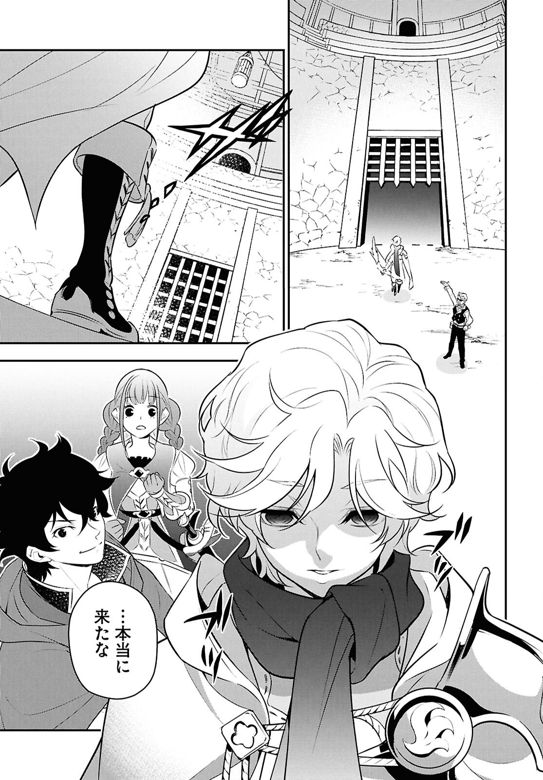 盾の勇者の成り上がり Chap 126 - Next Chap 127