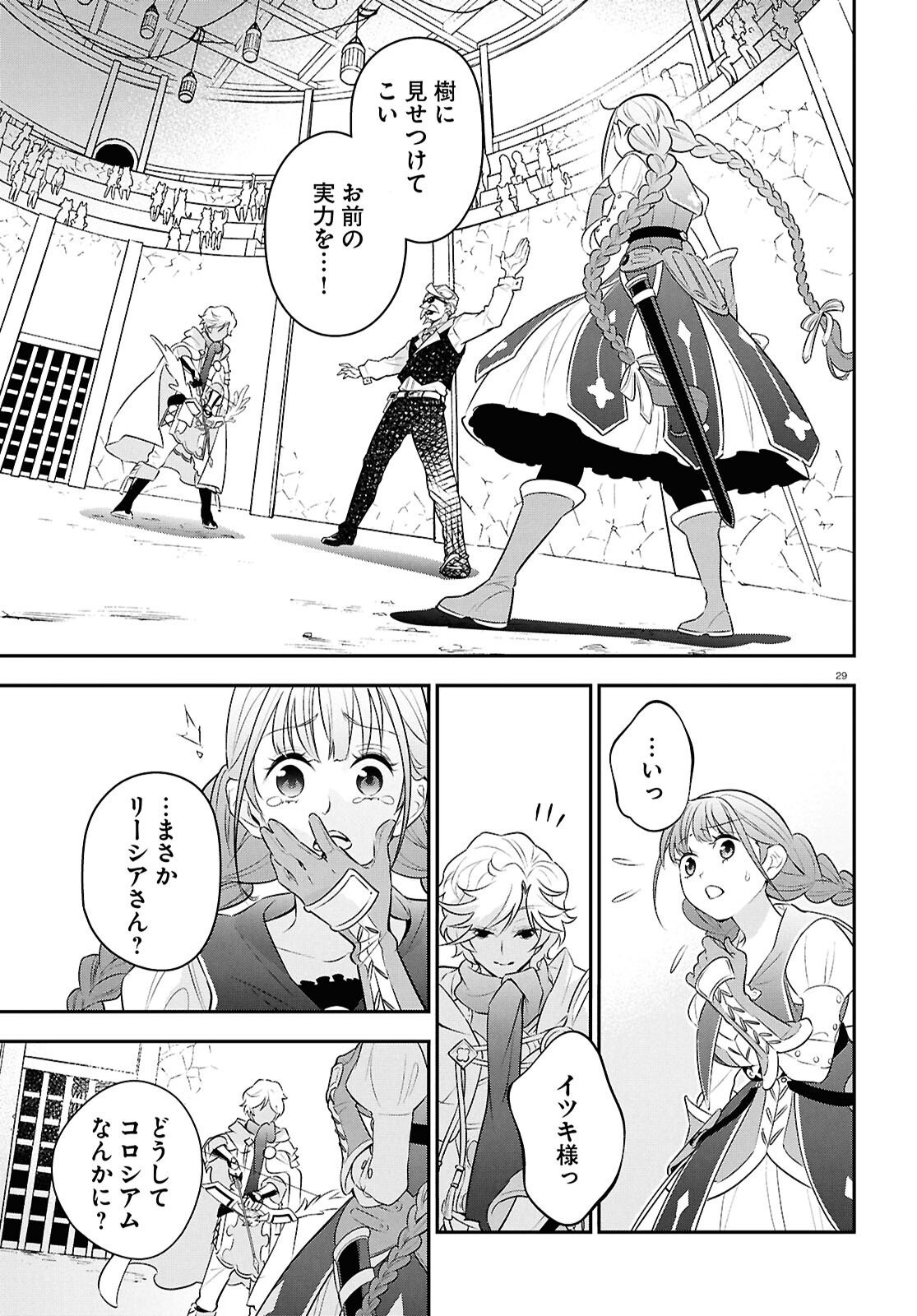 盾の勇者の成り上がり Chap 126 - Next Chap 127