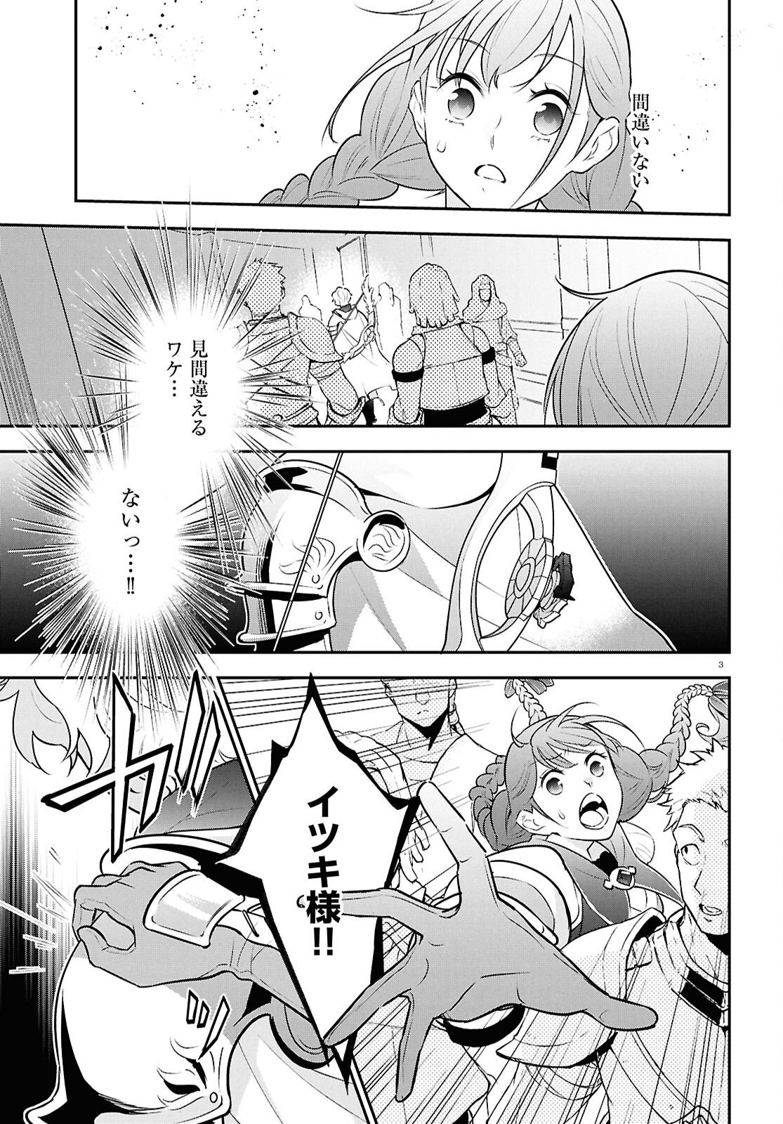 盾の勇者の成り上がり Chap 126 - Next Chap 127