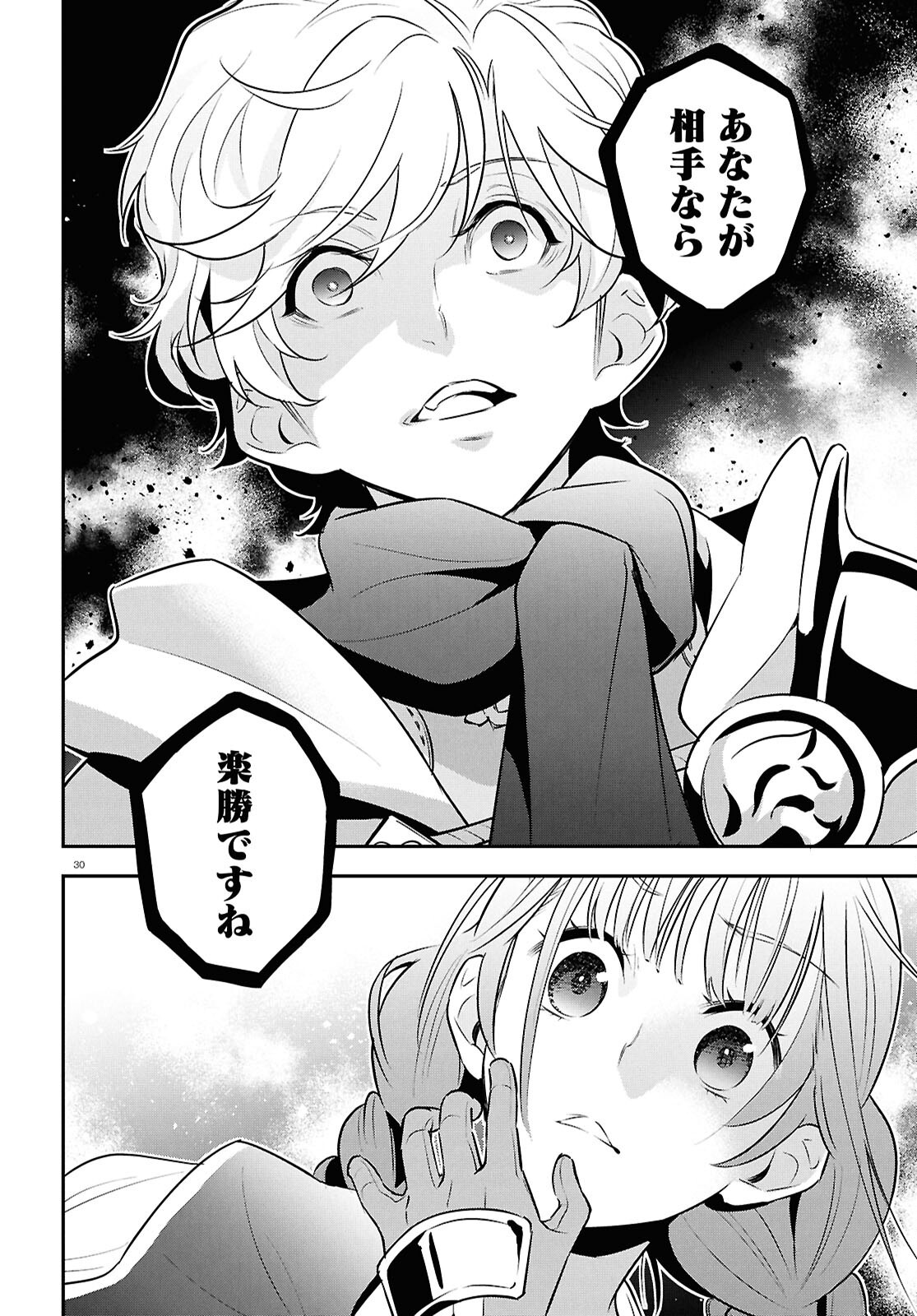 盾の勇者の成り上がり Chap 126 - Next Chap 127