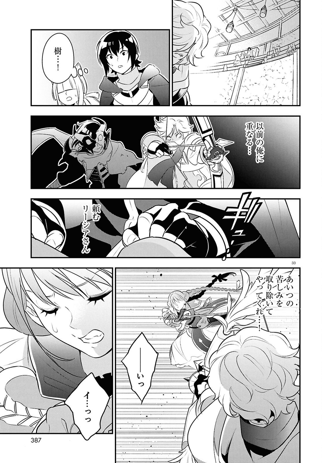 盾の勇者の成り上がり Chap 126 - Next Chap 127