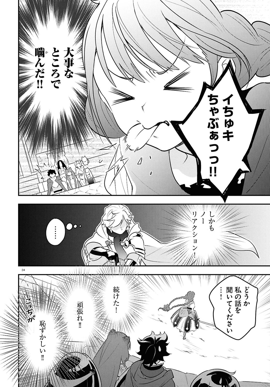盾の勇者の成り上がり Chap 126 - Next Chap 127
