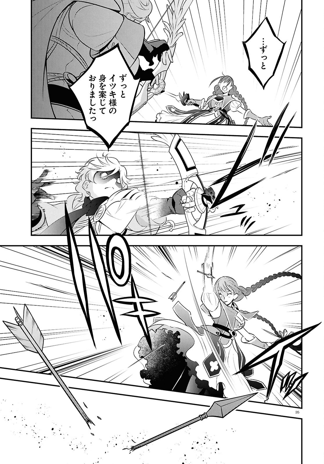 盾の勇者の成り上がり Chap 126 - Next Chap 127