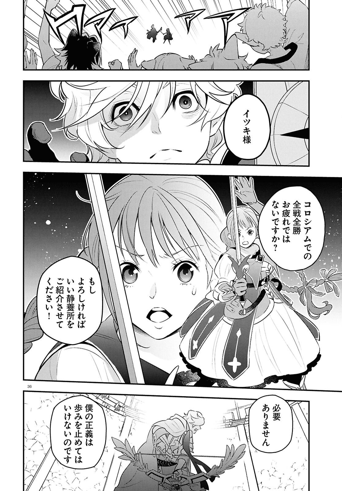 盾の勇者の成り上がり Chap 126 - Next Chap 127