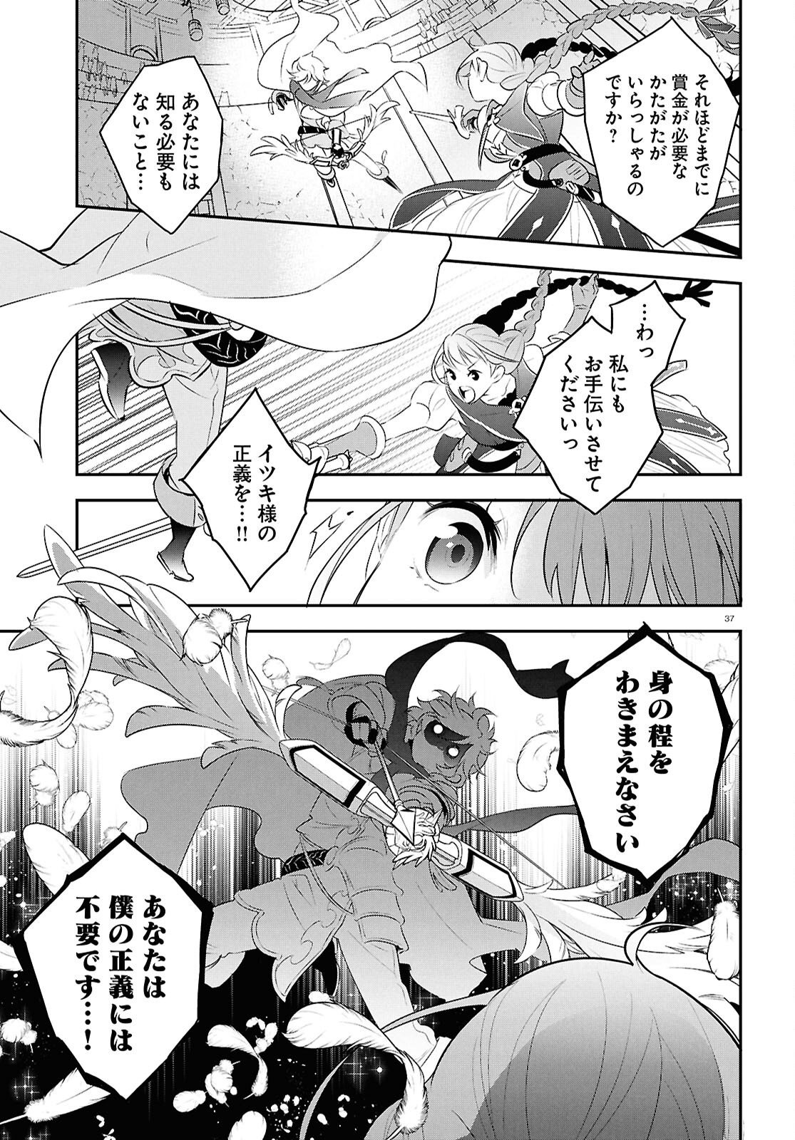 盾の勇者の成り上がり Chap 126 - Next Chap 127